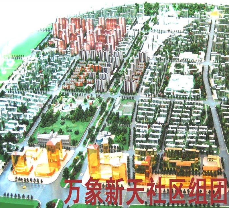 万象新天社区组团